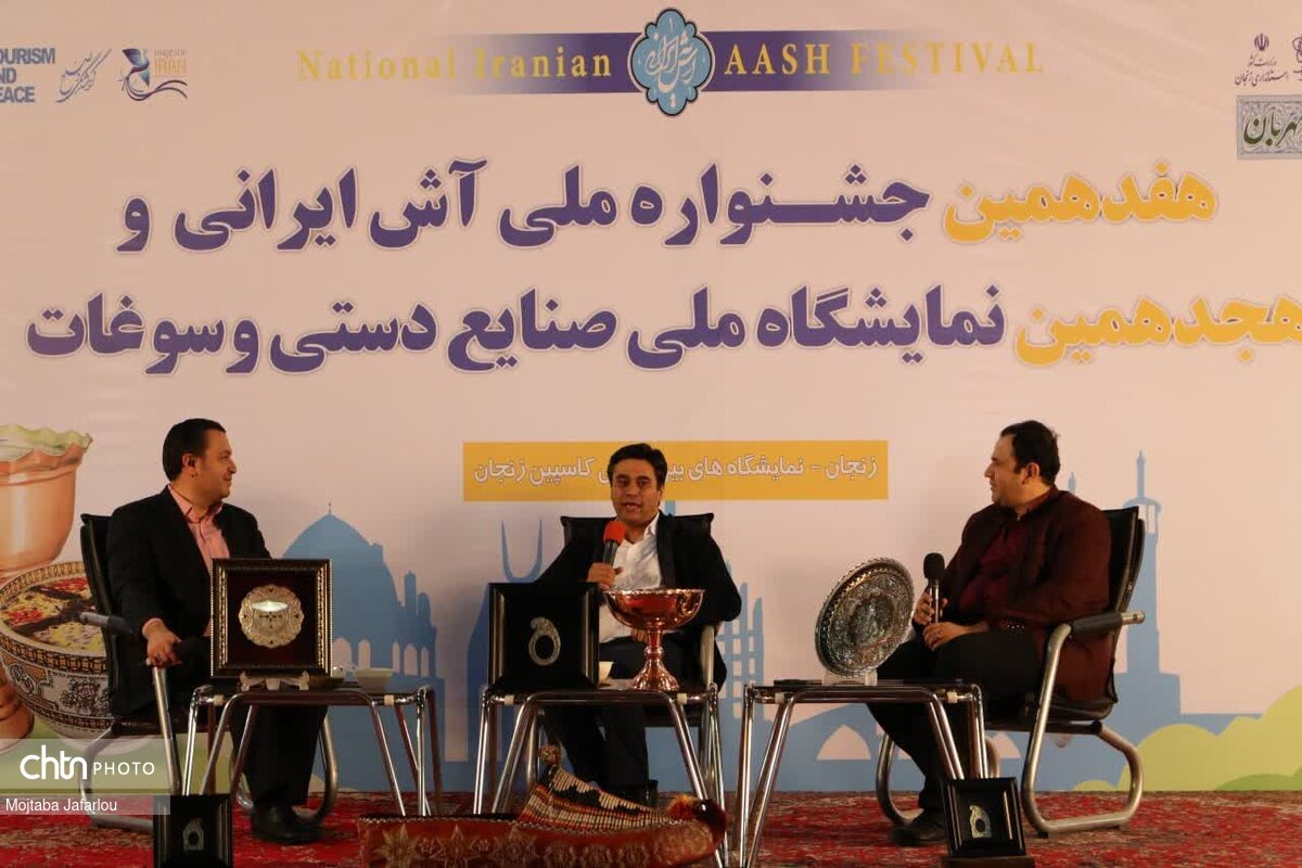 برگزاری جشنواره آش به گسترش صنعت پاک گردشگری کمک میکند