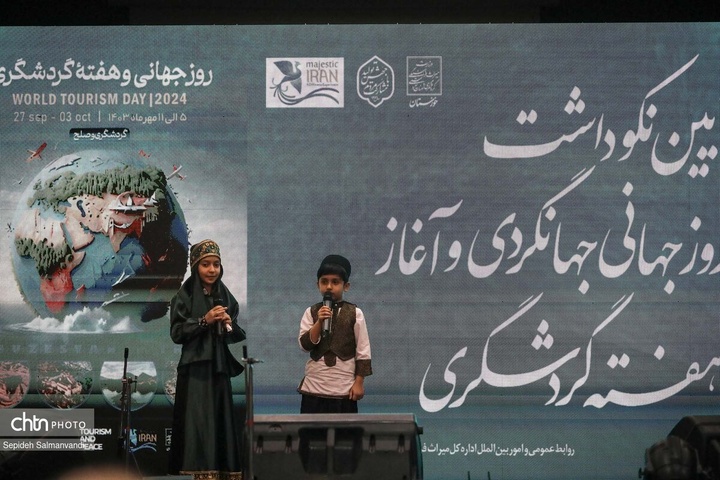 نکوداشت روز جهانی و هفته گردشگری در اهواز برگزار شد