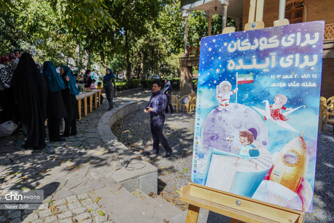 جشنواره کتاب‌های خوشمزه در باغ، عمارت نظری همدان