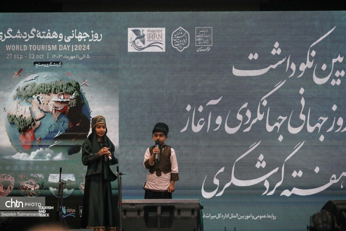 نکوداشت روز جهانی و هفته گردشگری در اهواز برگزار شد