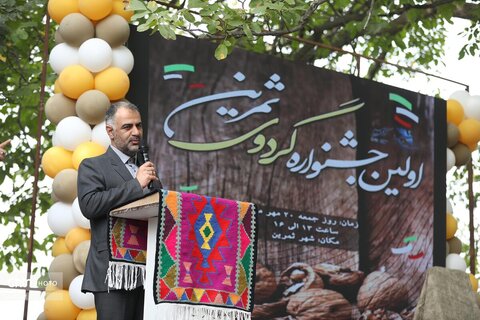 اولین جشنواره گردوی ثمرین در اردبیل برگزار شد