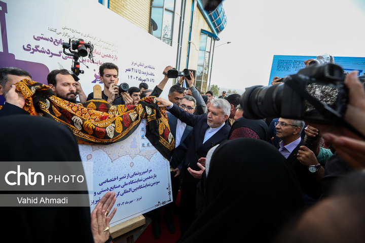 آئین افتتاح نمایشگاه ملی صنایع‌دستی و بین‌المللی گردشگری