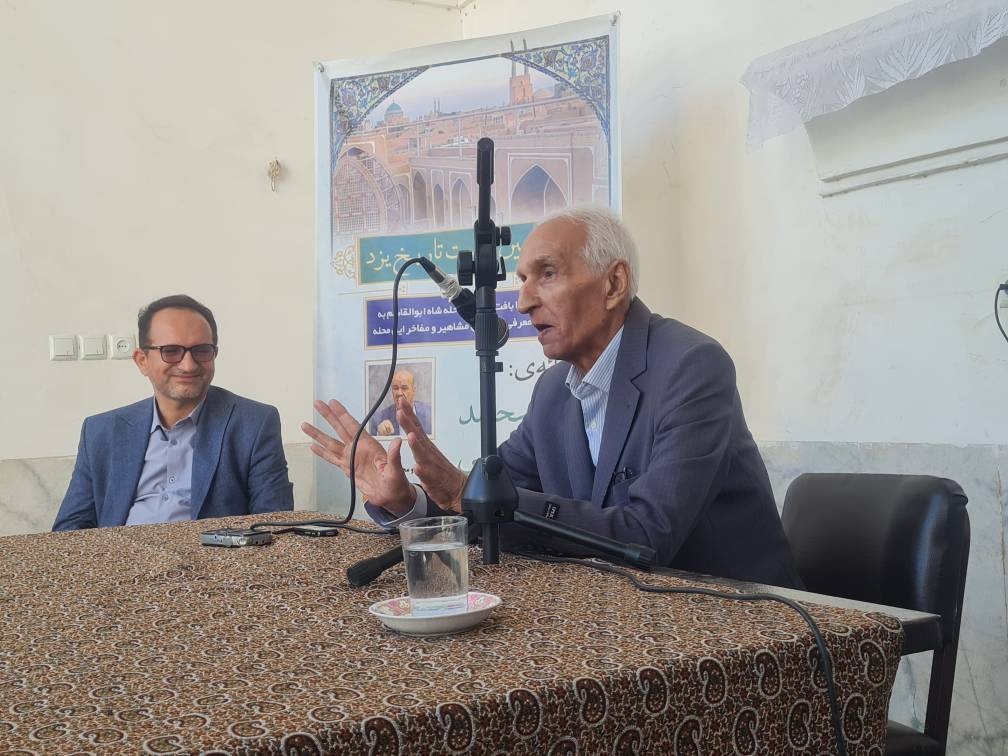 هفدهمین سلسله نشستهای تاریخ یزد برگزار شد