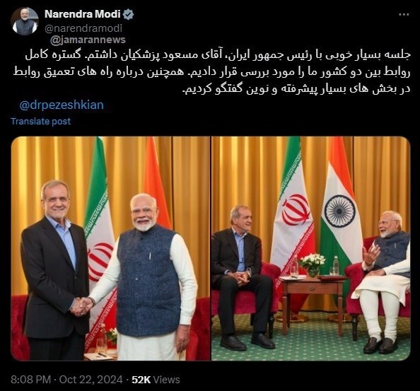 راههای تعمیق روابط در بخشهای بسیار پیشرفته و نوین ایران و هند