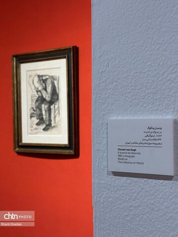 نمایشگاه «چشم در چشم» در موزه هنرهای معاصر تهران