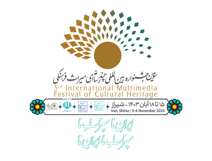 آغاز جشنواره بینالمللی میراثفرهنگی در شیراز با تجلیل از شهدای فارس