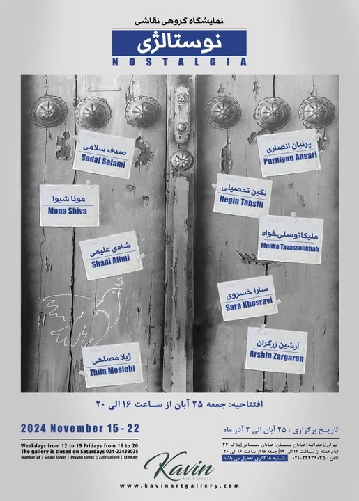 «نوستالژی» هنرمندان معاصر به نمایش گذاشته میشود