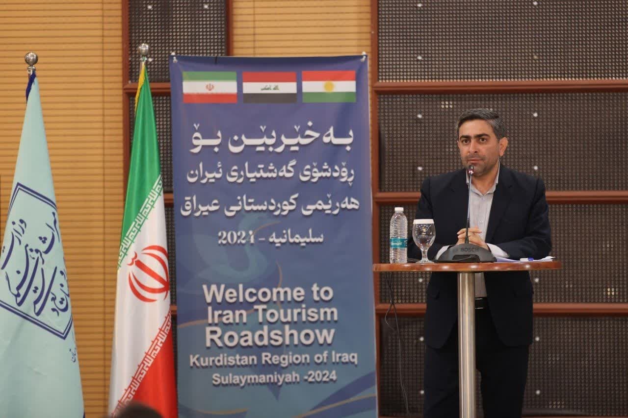 تلاش فعالان صنعت گردشگری کردستان برای معرفی جاذبهها و ظرفیتهای ایران