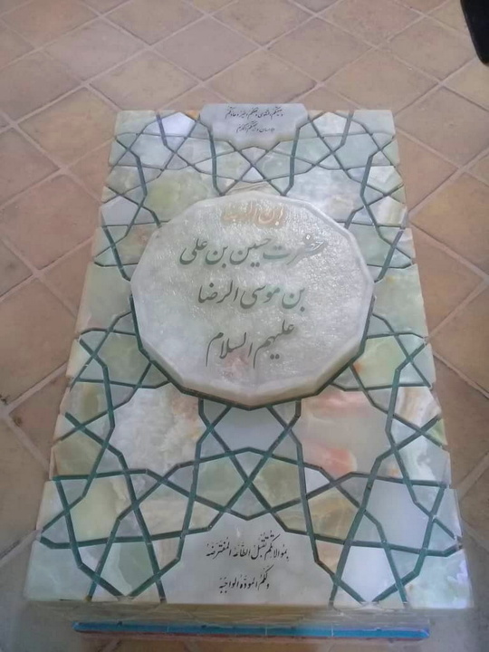 امامزاده حسین