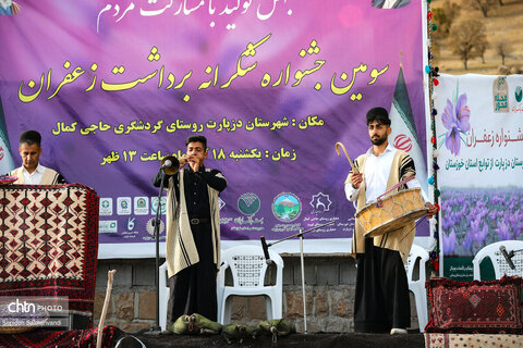 سومین جشنواره شکرانه برداشت زعفران دزپارت