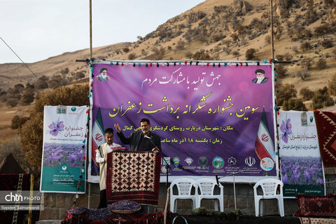 سومین جشنواره شکرانه برداشت زعفران دزپارت