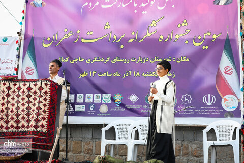 سومین جشنواره شکرانه برداشت زعفران دزپارت