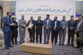 برگزاری نشست کرمان و ره‌ساخت‌های راه‌ابریشم