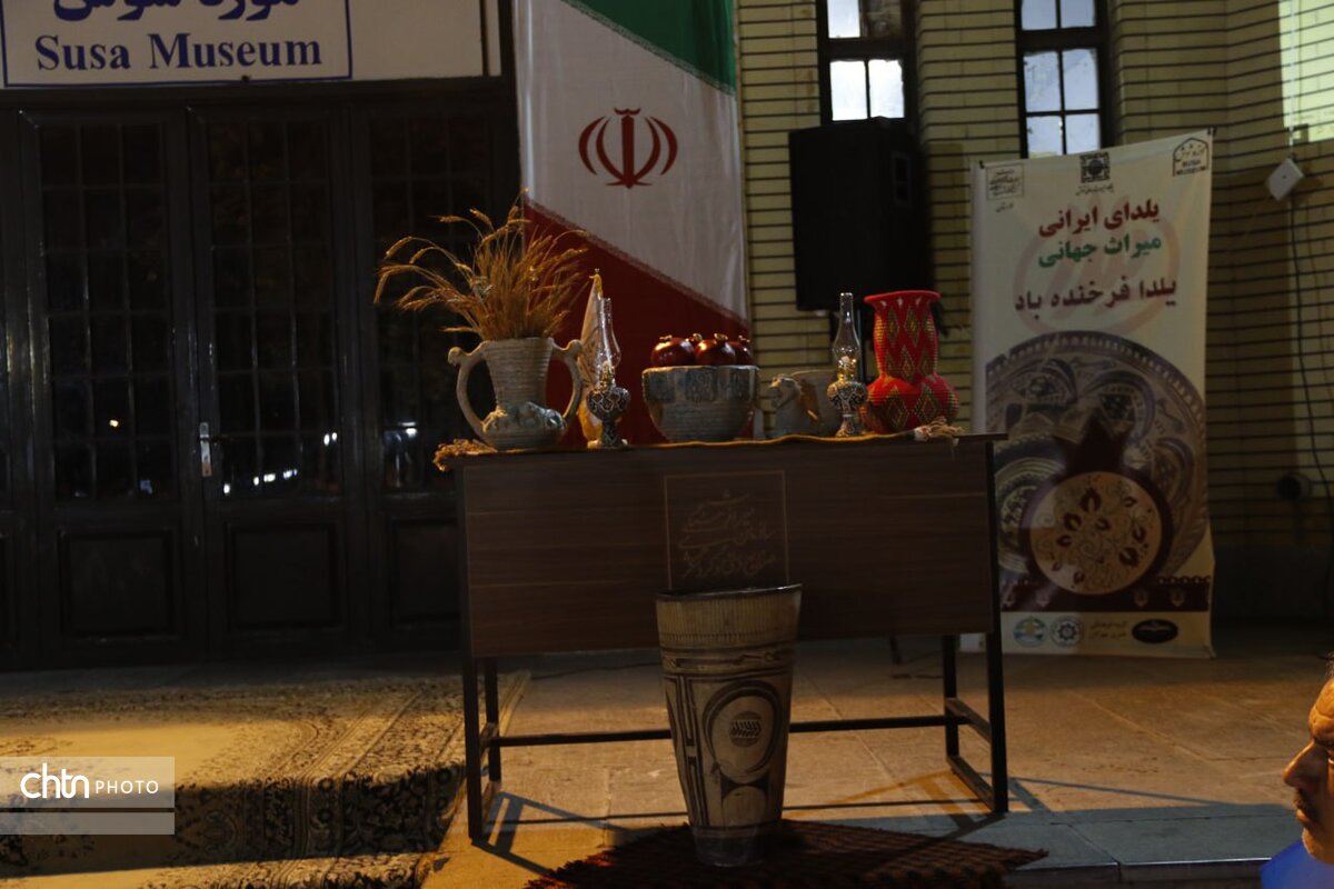 نکوداشت آیین شب یلدا (شب چله) در میراثجهانی شوش اجرا شد