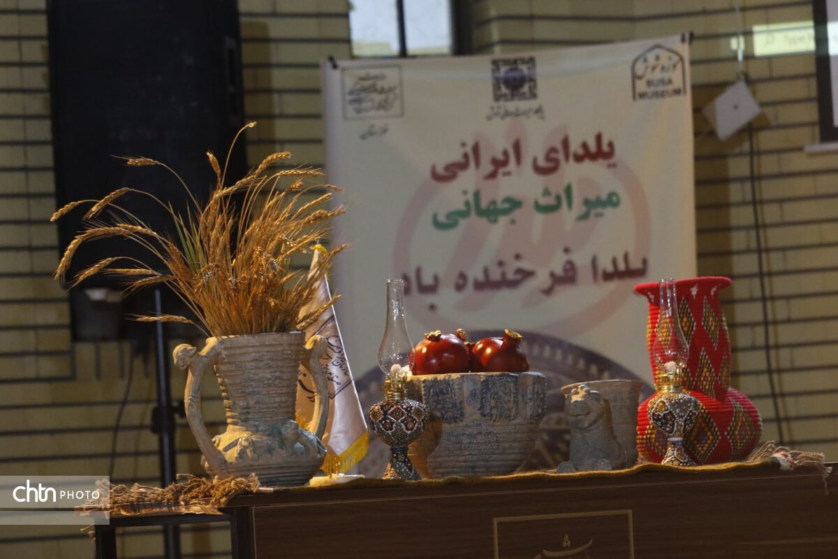 نکوداشت آیین شب یلدا (شب چله) در میراثجهانی شوش اجرا شد