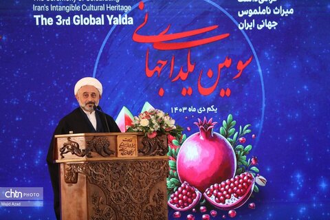 مراسم پاسداشت سومین یلدای جهانی