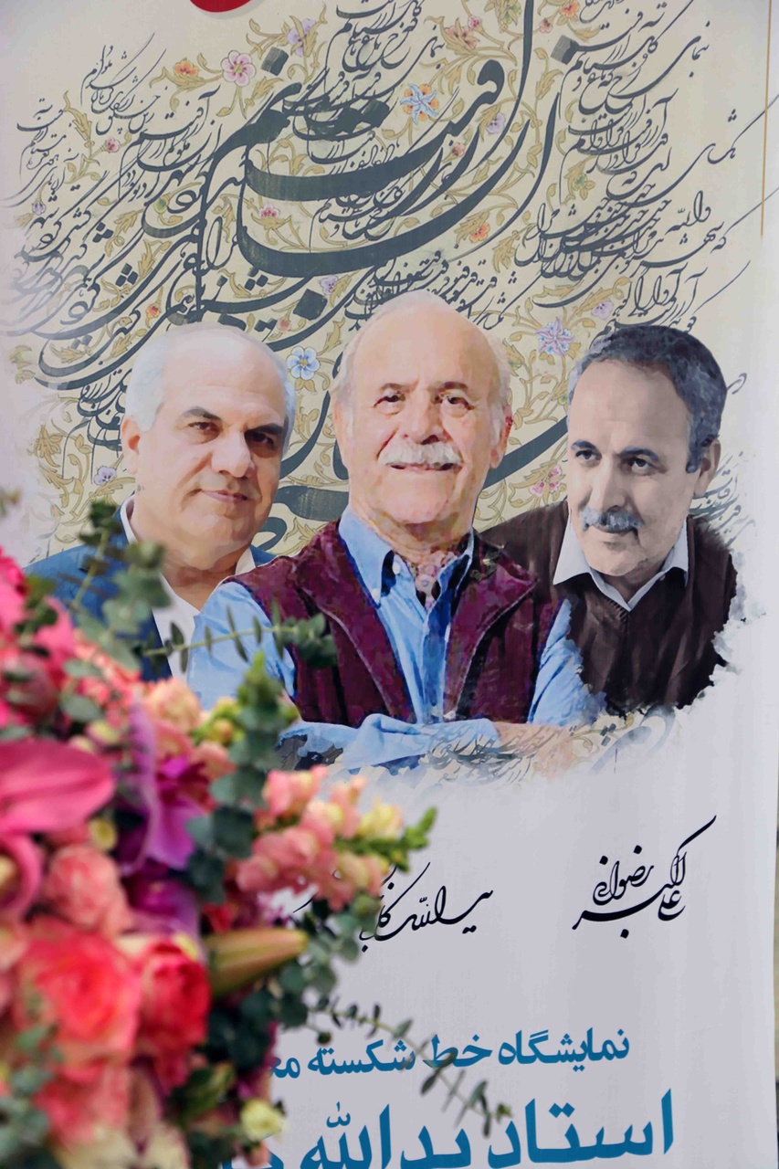 شرح شوق در خطوط شکسته شرح شوق در خطوط شکسته