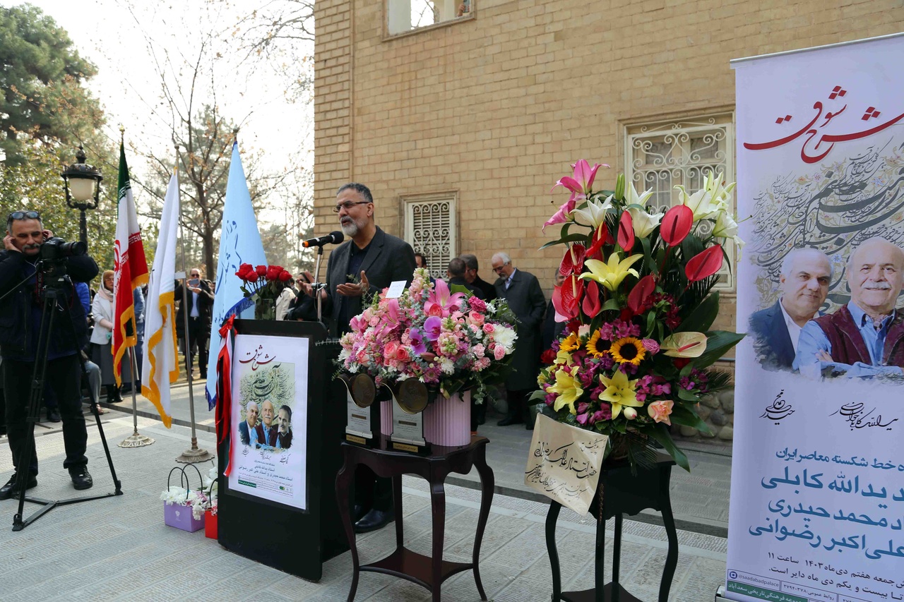 شرح شوق در خطوط شکسته شرح شوق در خطوط شکسته