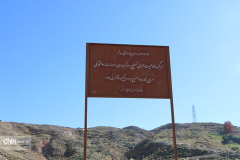 چهارطاقی یادگار هزار ساله ساسانیان در دره شهر