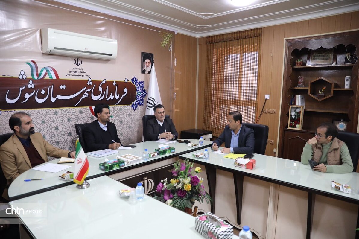 ضرورت نقشآفرینی شهرداری در رفع چالشهای میراثفرهنگی و گردشگری شوش