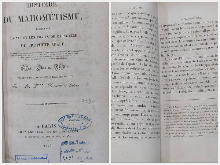 نگهداری کتاب فرانسوی «تاریخ اسلام محمدی» با قدمت ۲۰۰ ساله در کتابخانه رضوی