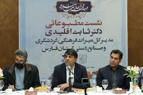 نشست خبری مدیر کل میراث فرهنگی فارس