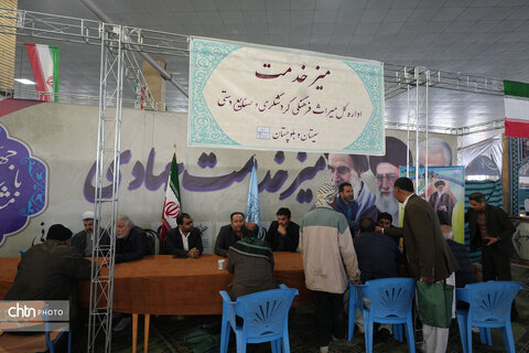 برپایی میزخدمت جهادی مدیرکل و معاونین اداره کل میراث فرهنگی سیستان وبلوچستان در دهه مبارک فجر