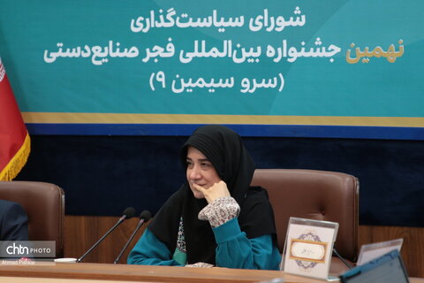 شورای سیاست گذاری نهمین جشنواره بین المللی فجر صنایع دستی(سرو سیمین 9)