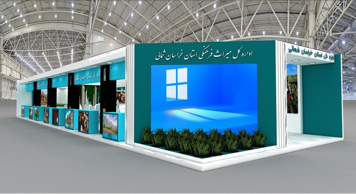 استفاده از همه ظرفیت‌ها برای حضور پررنگ خراسان شمالی در نمایشگاه گردشگری تهران