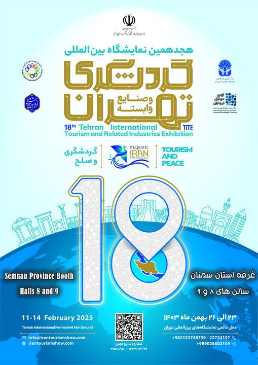دعوت مسئولان و فعالان گردشگری استان سمنان از مردم سراسر جهان برای حضور در هجدهمین نمایشگاه بینالمللی گردشگری تهران دعوت مسئولان و فعالان گردشگری استان سمنان از مردم سراسر جهان برای حضور در هجدهمین نمایشگاه بینالمللی گردشگری تهران
