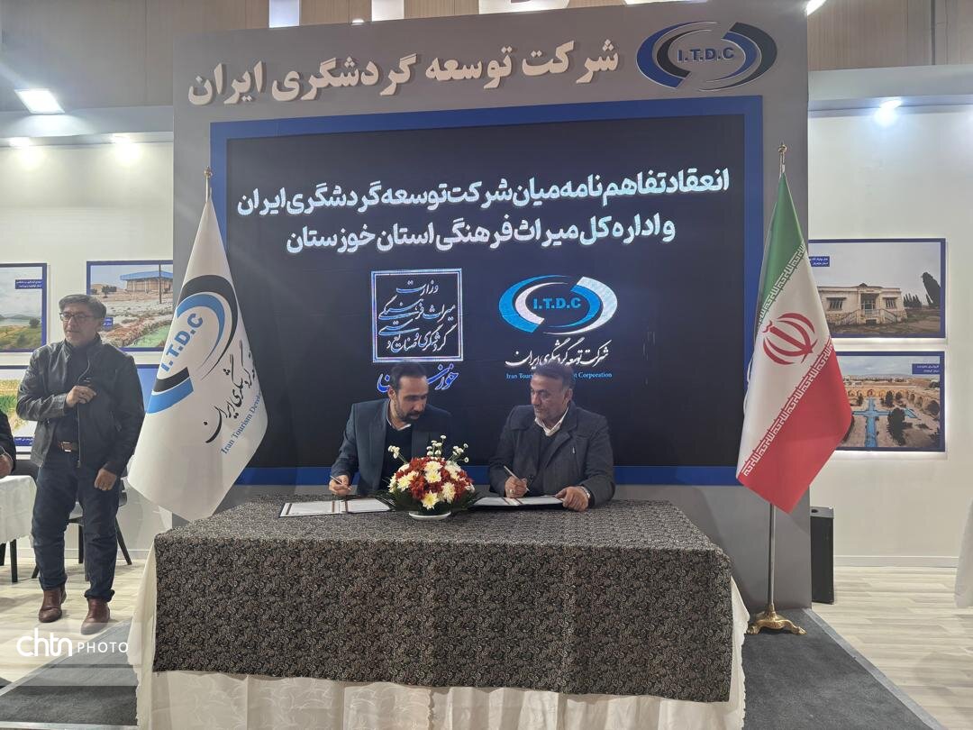 میراثفرهنگی خوزستان با شرکت توسعهگردشگری ایران ۳ تفاهمنامه منعقد کرد