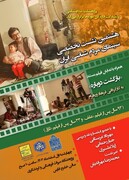 برگزاری هشتمین نشست تخصصی سینمای مردم‌شناسی ایران در پژوهشگاه میراث‌فرهنگی/ نمایش فیلمی با موضوع عشایر بختیاری و حضور فیلمساز