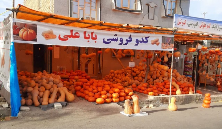 آش و مربای کدوی روستای تفریجان همدان مستندنگاری شد