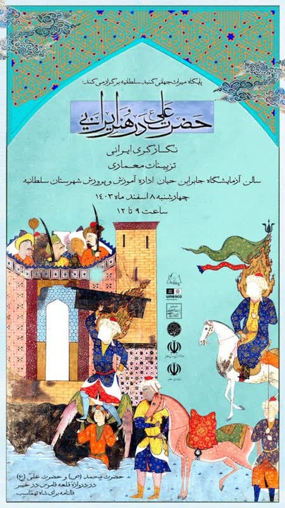 نمد مالی زنجان