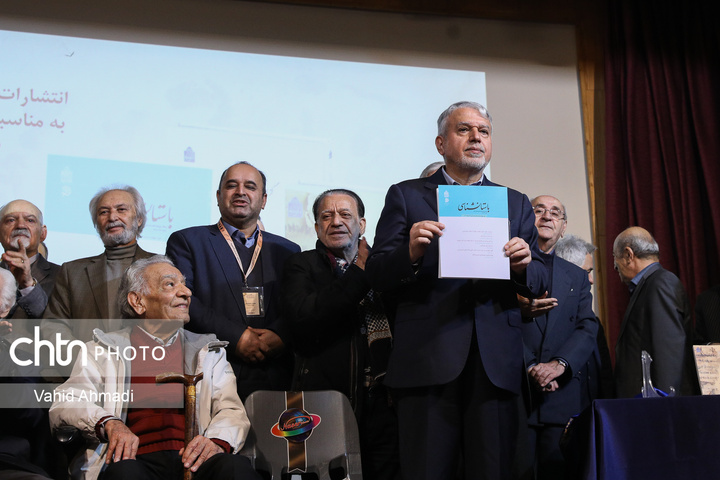 بیست و دومین گردهمایی سالانه باستان شناسی ایران