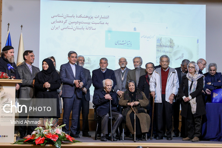 بیست و دومین گردهمایی سالانه باستان شناسی ایران