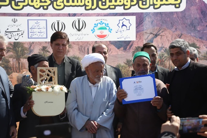 جشن اهدای لوح ثبت جهانی روستای اصفهک شهرستان طبس