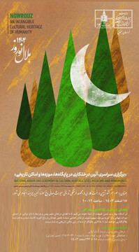 برگزاری آیین درختکاری در باغ و عمارت جهانی اکبریه بیرجند