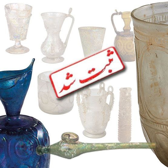 ثبت ملی ۲۰ اثر ارزشمند از موزه آبگینه و سفالینه‌های ایران