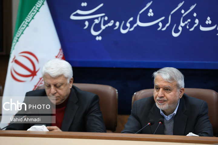 یازدهمین نشست شورای راهبردی وزارت میراث فرهنگی، گردشگری و صنایع دستی