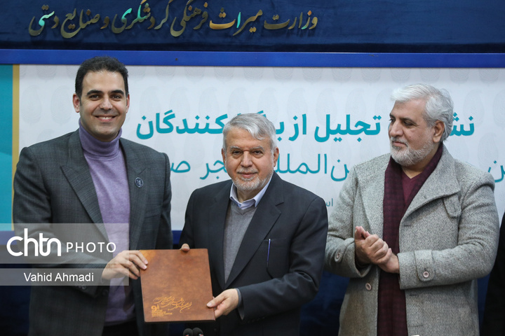 نشست تجلیل از برگزارکنندگان نهمین جشنواره بین المللی فجر صنایع دستی