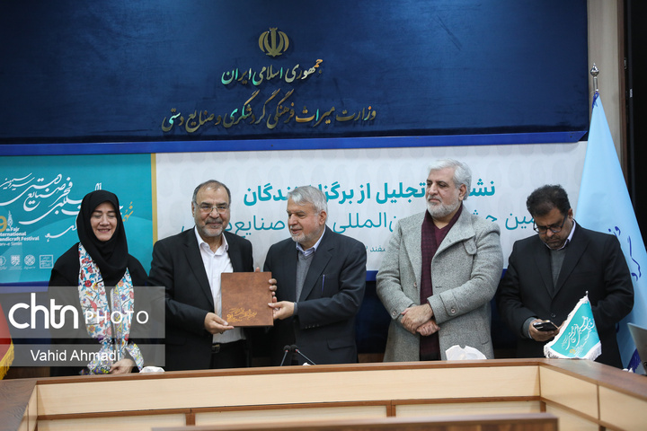 نشست تجلیل از برگزارکنندگان نهمین جشنواره بین المللی فجر صنایع دستی