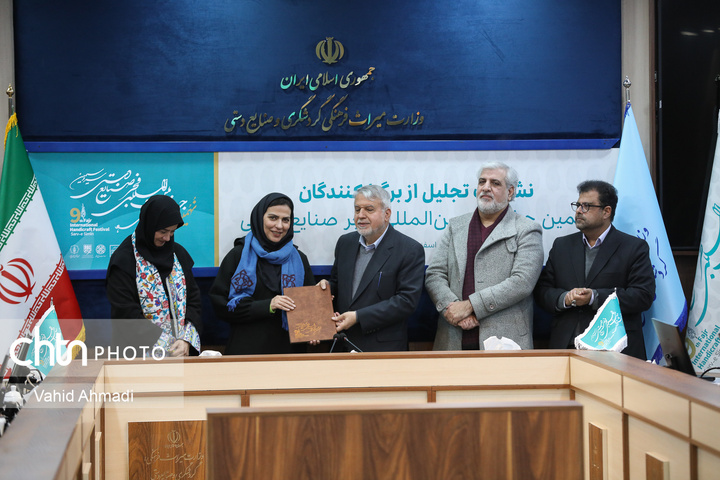 نشست تجلیل از برگزارکنندگان نهمین جشنواره بین المللی فجر صنایع دستی
