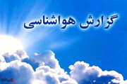 هوای کهگیلویه و بویراحمد سردتر می‌شود