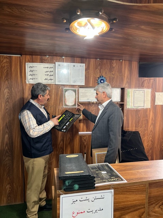 تشدید نظارت بر تأسیسات گردشگری ایلام در ایام نوروز