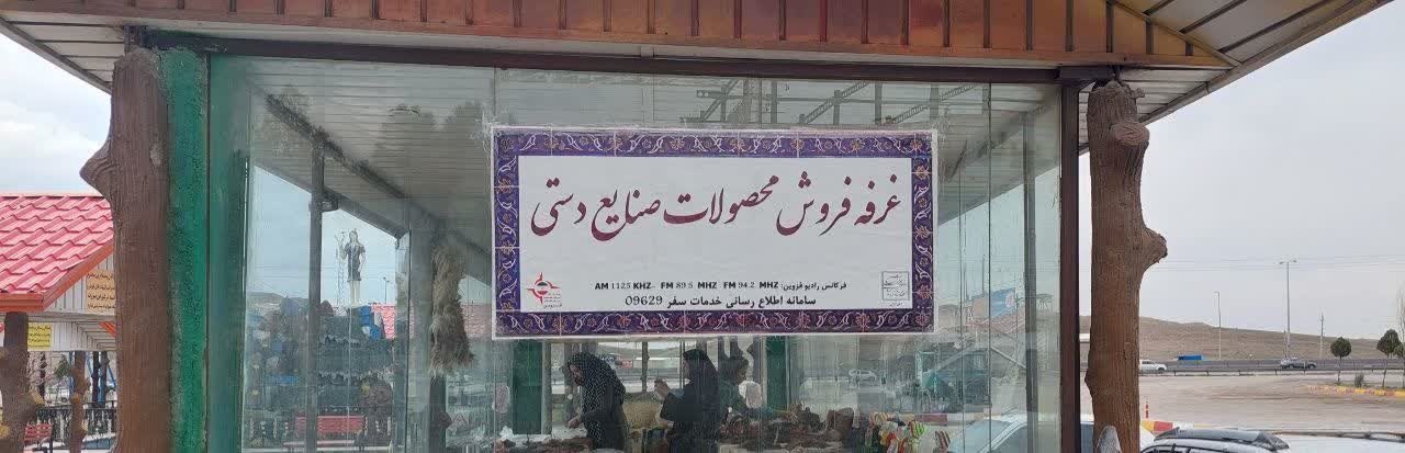 آغاز به کار نمایشگاه و بازارچه نوروزی صنایعدستی آبیک