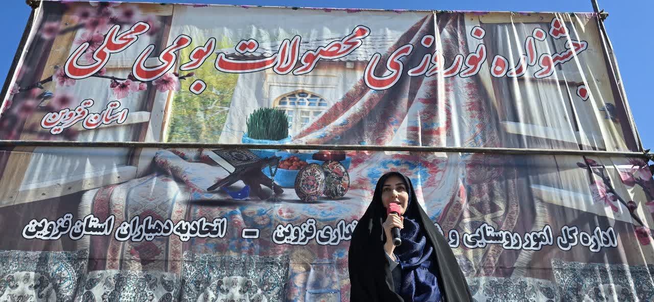 جشنواره بهارانه روستایی در آبیک آغاز به کار کرد