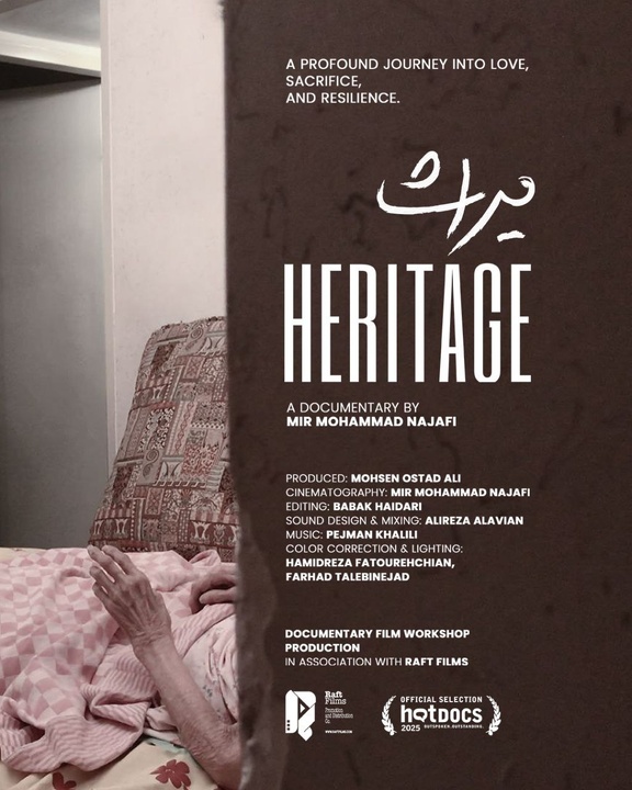 «میراث» در جشنواره هاتداکس رقابت میکند/ رونمایی از پوستر