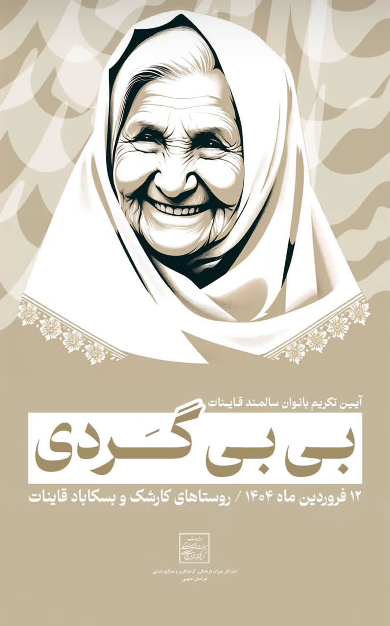 گامهای مؤثر میراثفرهنگی خراسان جنوبی در صیانت از تاریخ و فرهنگ/ از ثبت آثار تا مرمت و پژوهشهای علمی