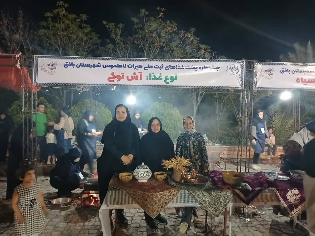 روز بافق؛ روزی برای شادی، افتخار و همبستگی